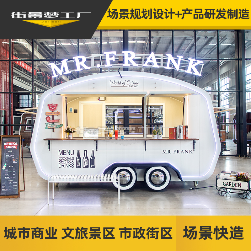 街景夢工廠 商業(yè)街規(guī)劃中的多功能餐車與景觀設(shè)計融合之道